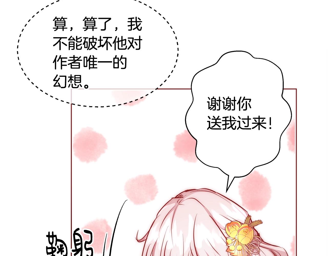 第28话 觉醒26