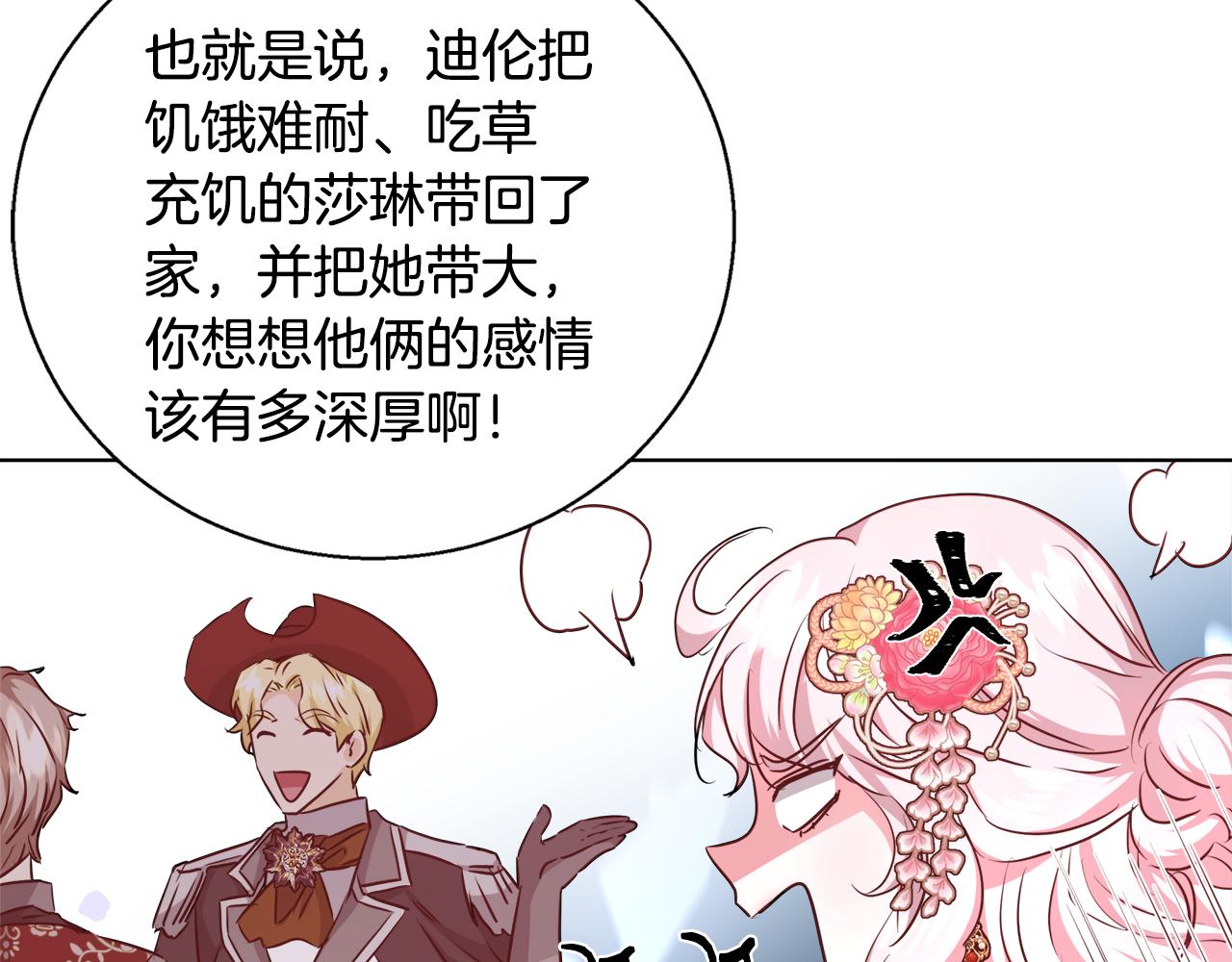 第38话 玫瑰20