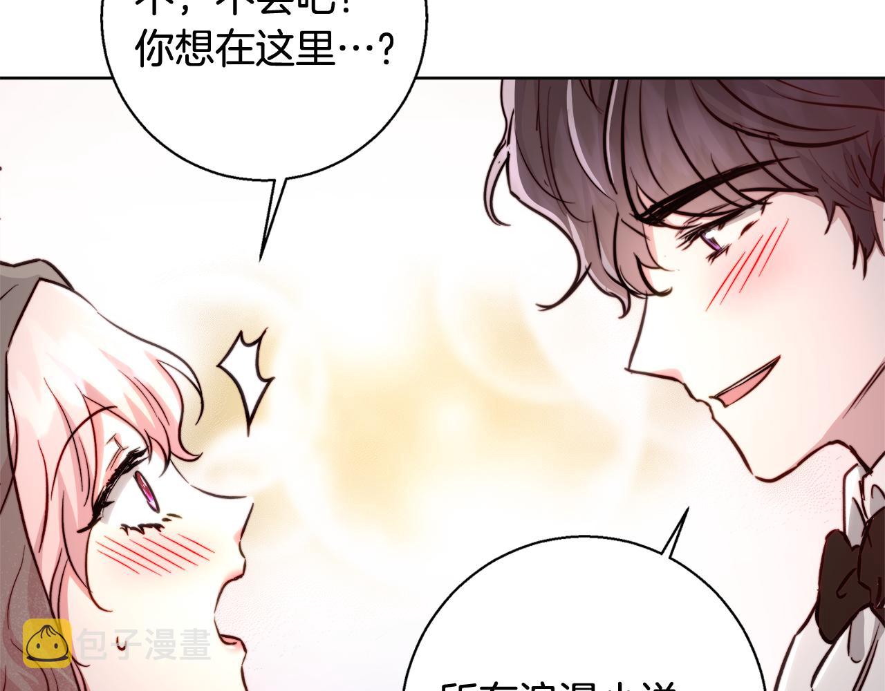 完结篇 我们结婚了102