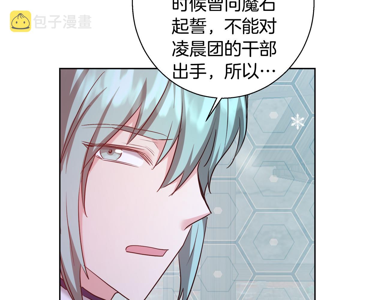 第59话 控制阿贝尔139