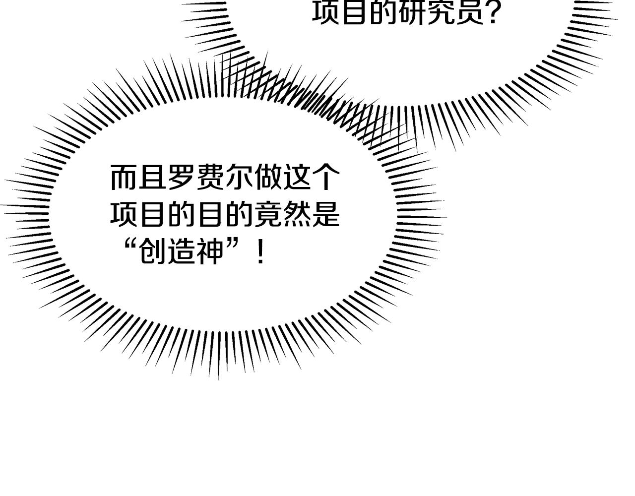 第43话 莎琳求婚49
