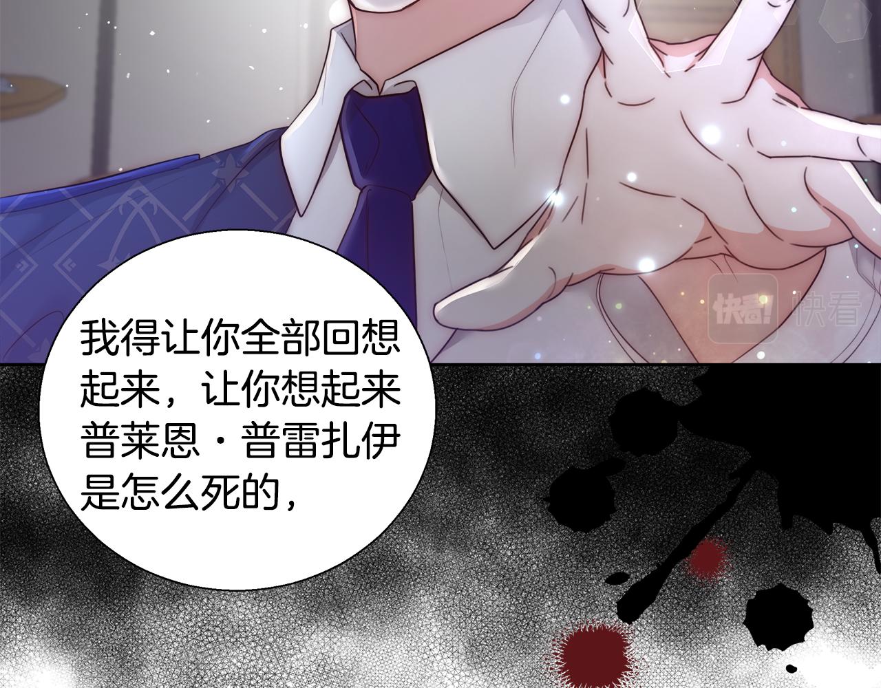 第52话 科米的身份（1）53
