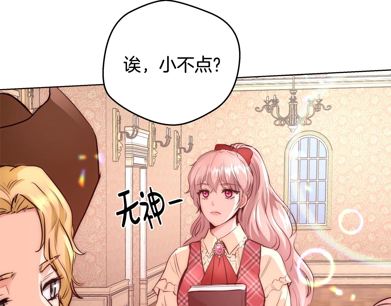 第22话 骑士团团长6