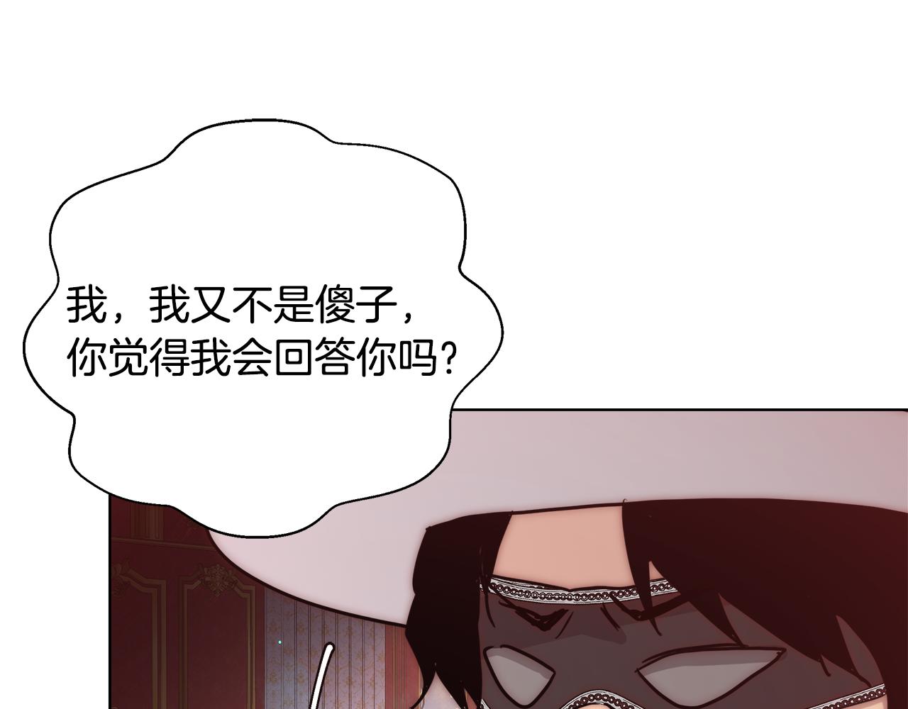 第39话 怪盗沃雷特94