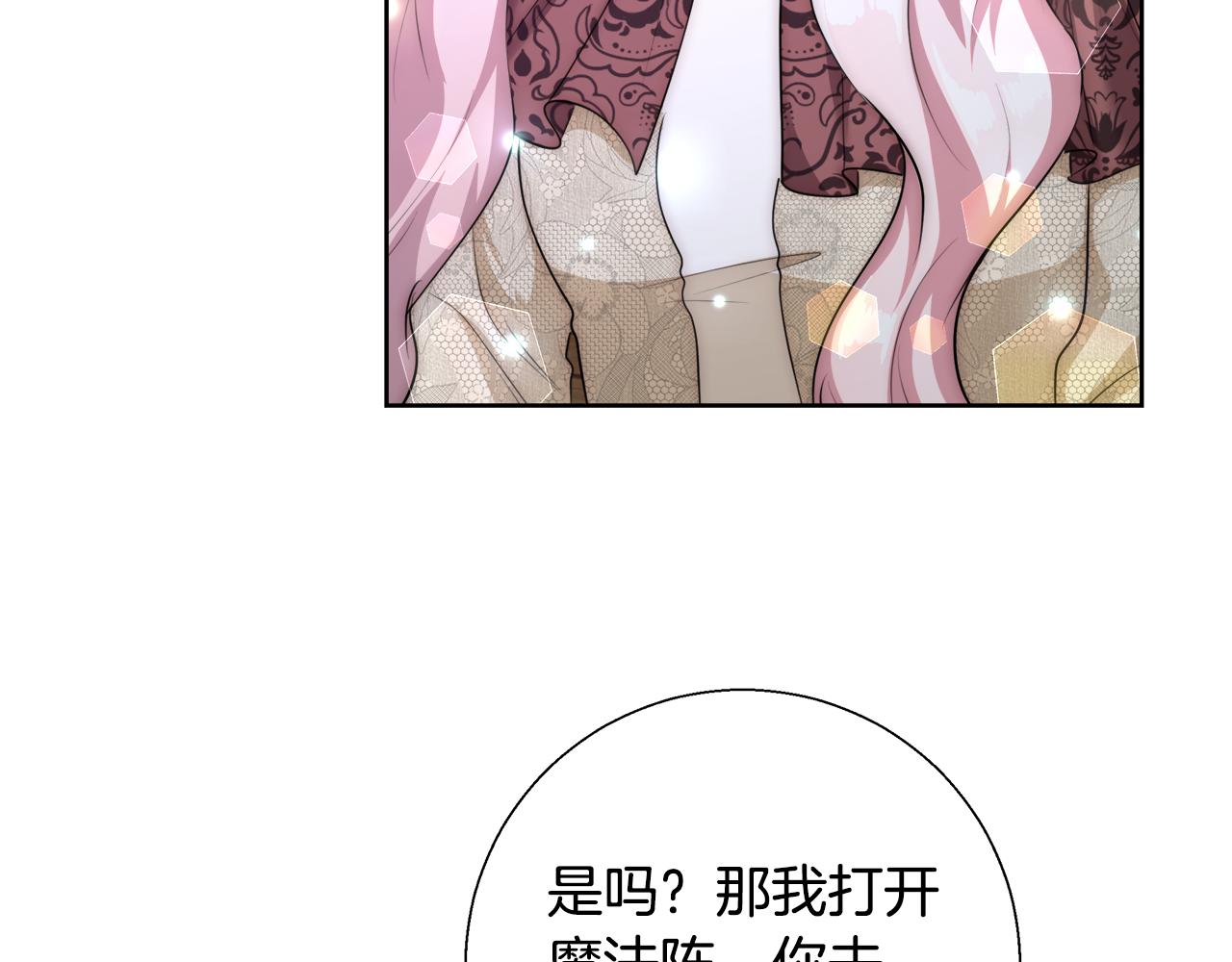 第53话 科米的身份（2）92