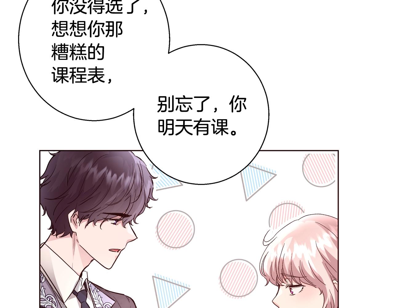 第18话 是你先主动的57