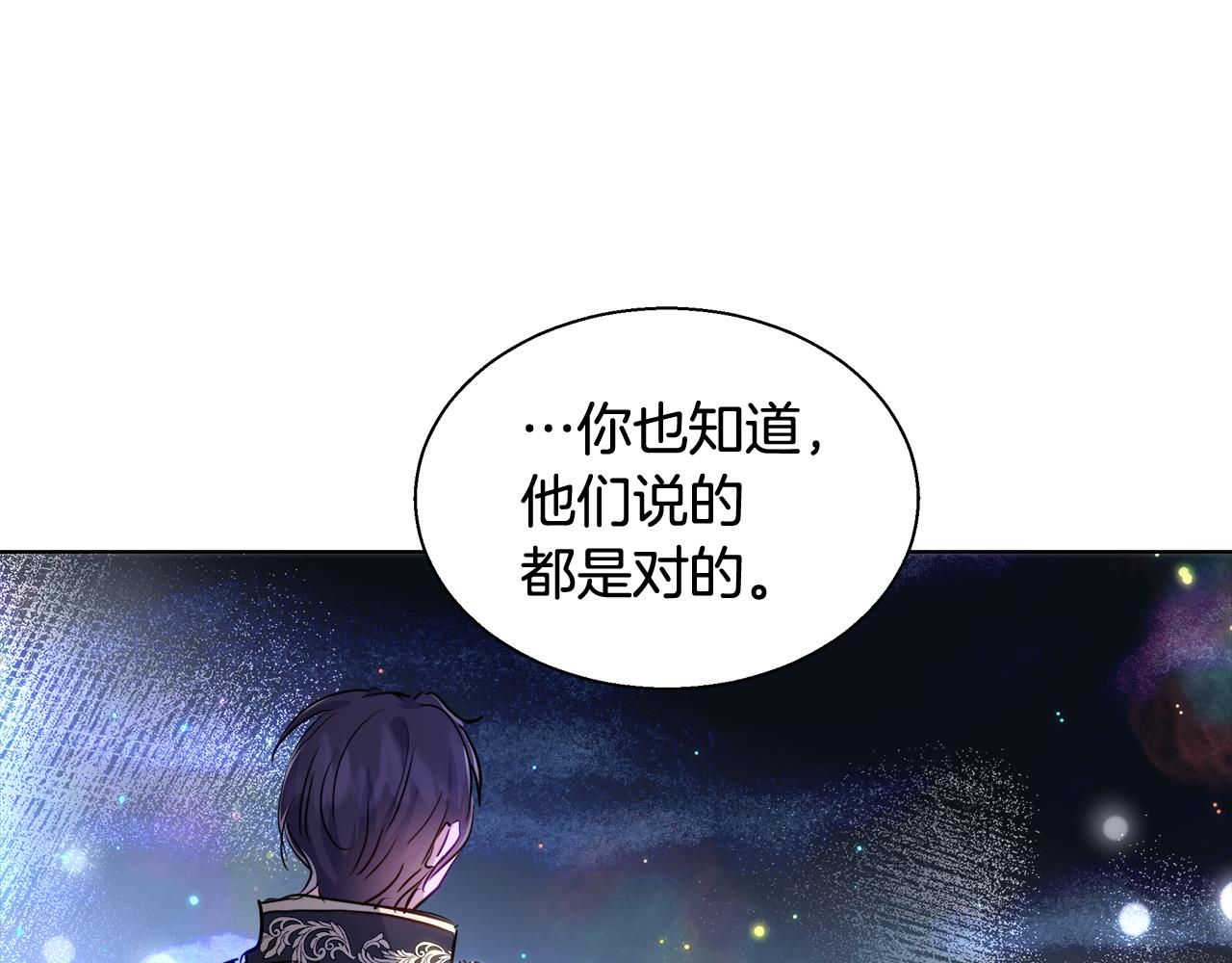 第43话 莎琳求婚103