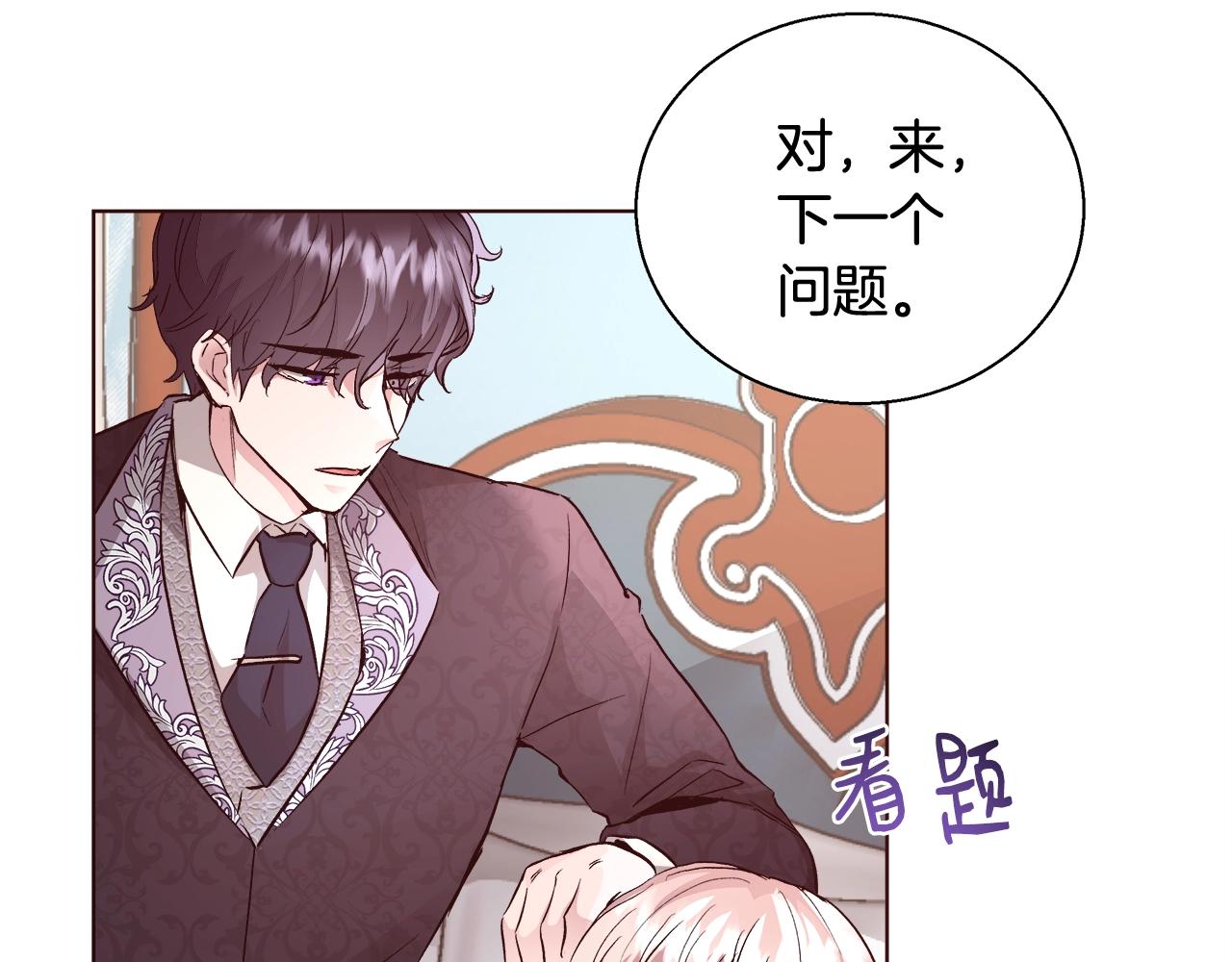 第18话 是你先主动的105