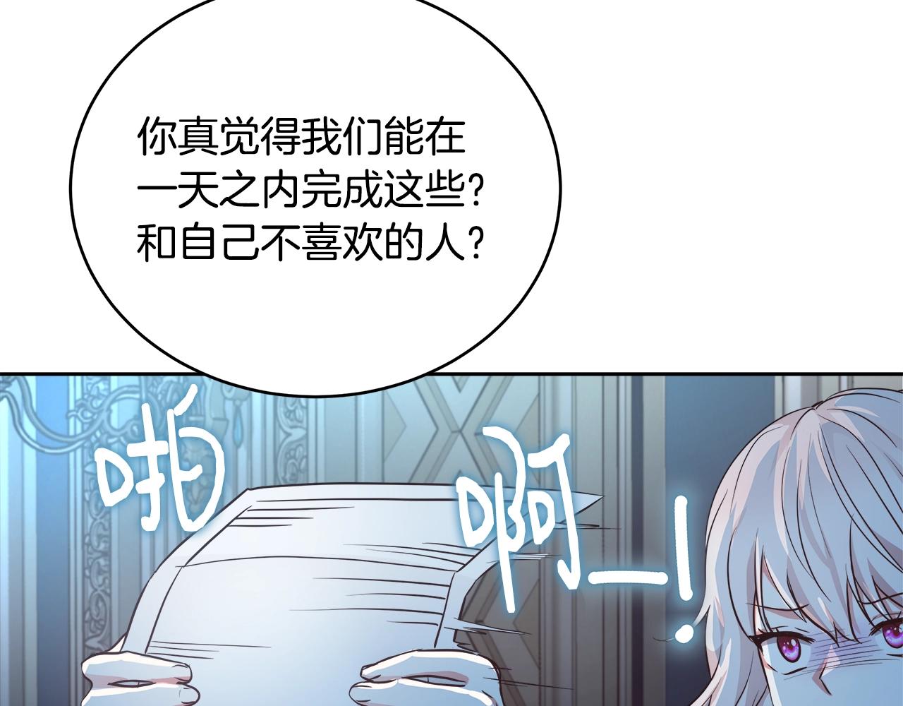 第4话 我想得到你149