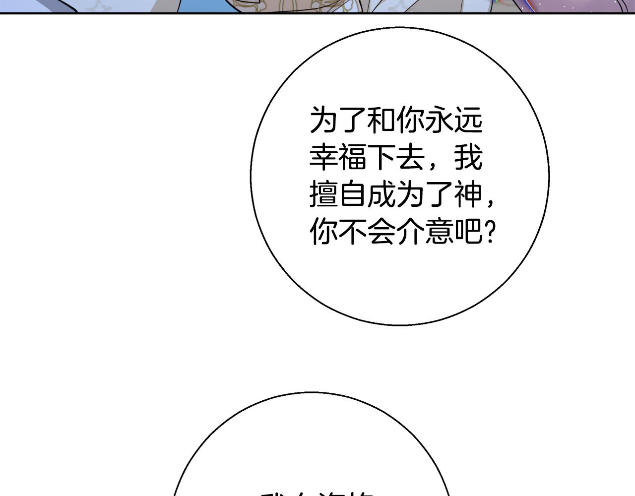 第65话 光和黑暗52