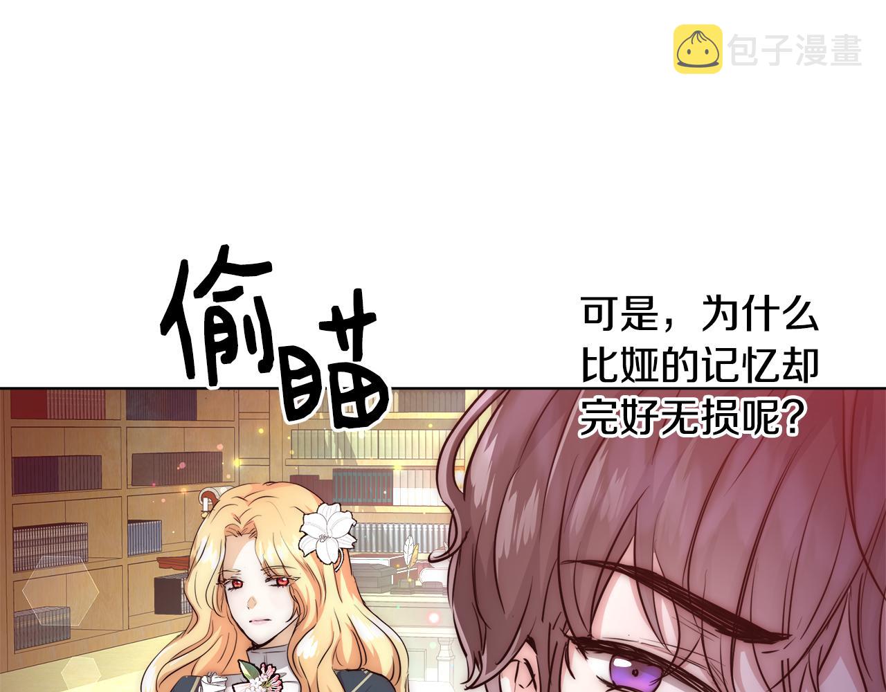 第39话 怪盗沃雷特13