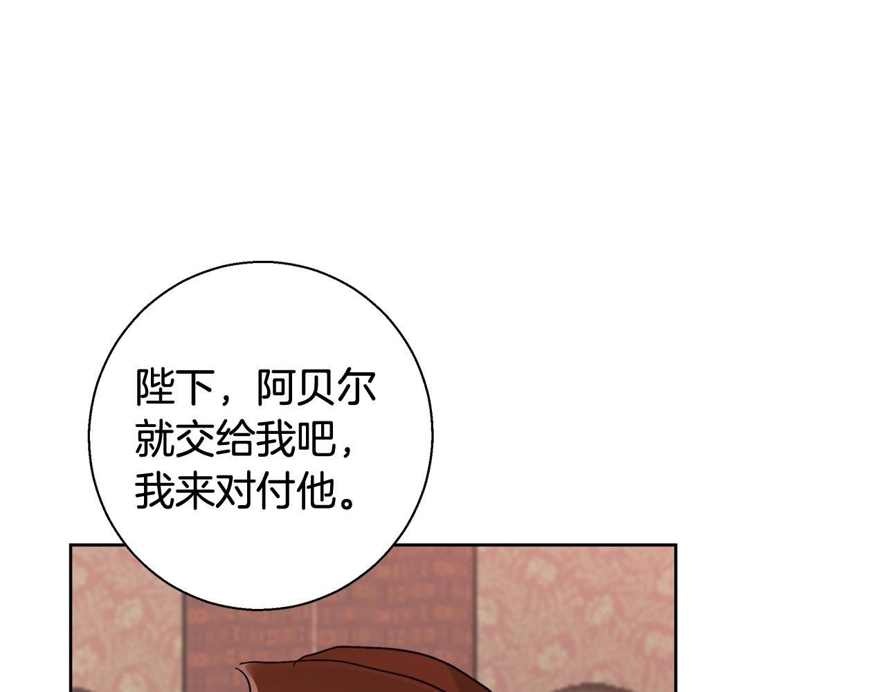 第59话 控制阿贝尔90