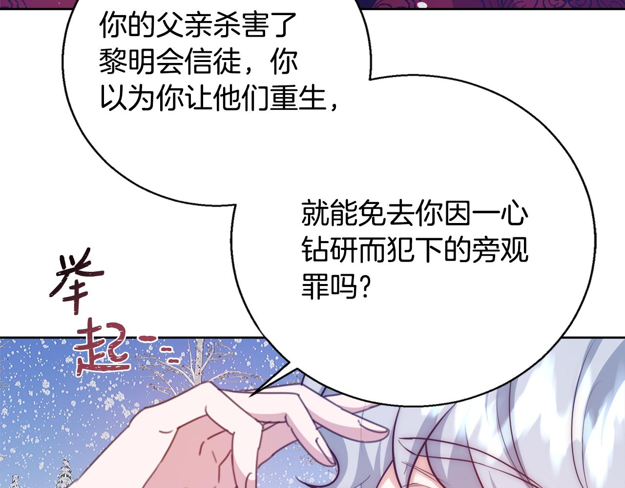 第56话 斯卡的往事127