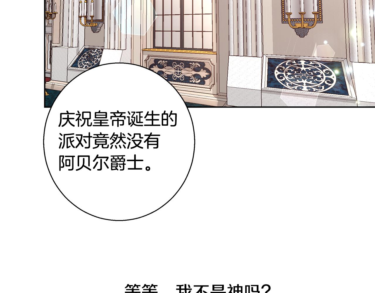 第68话加冕典礼76