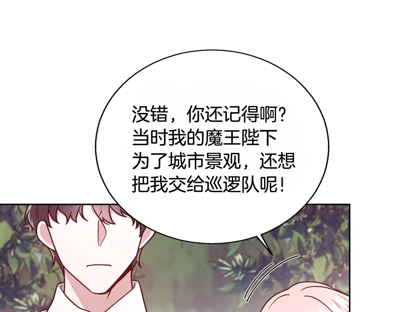 第69话 永远爱你30