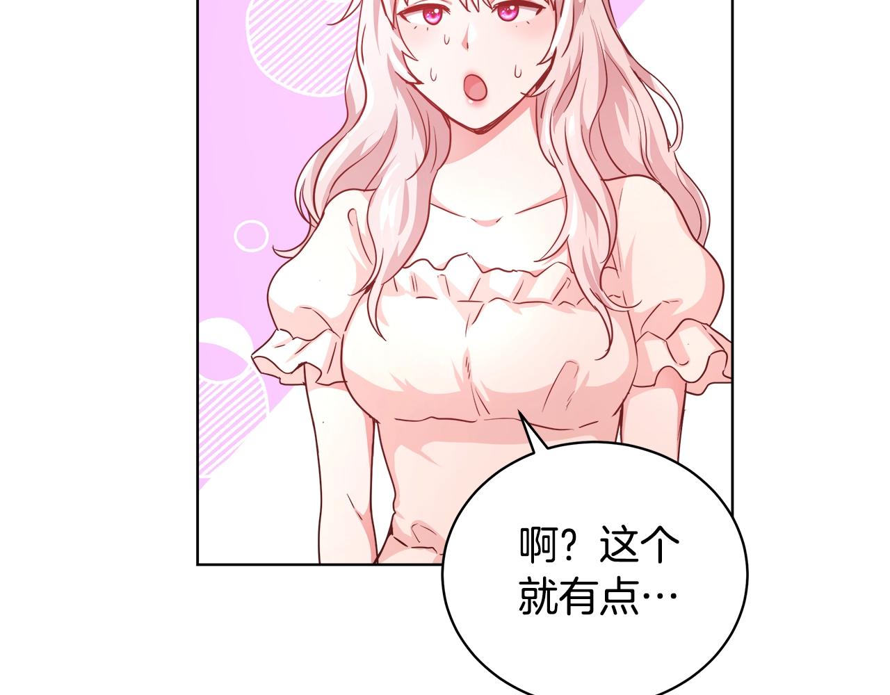 第3话 进度表46