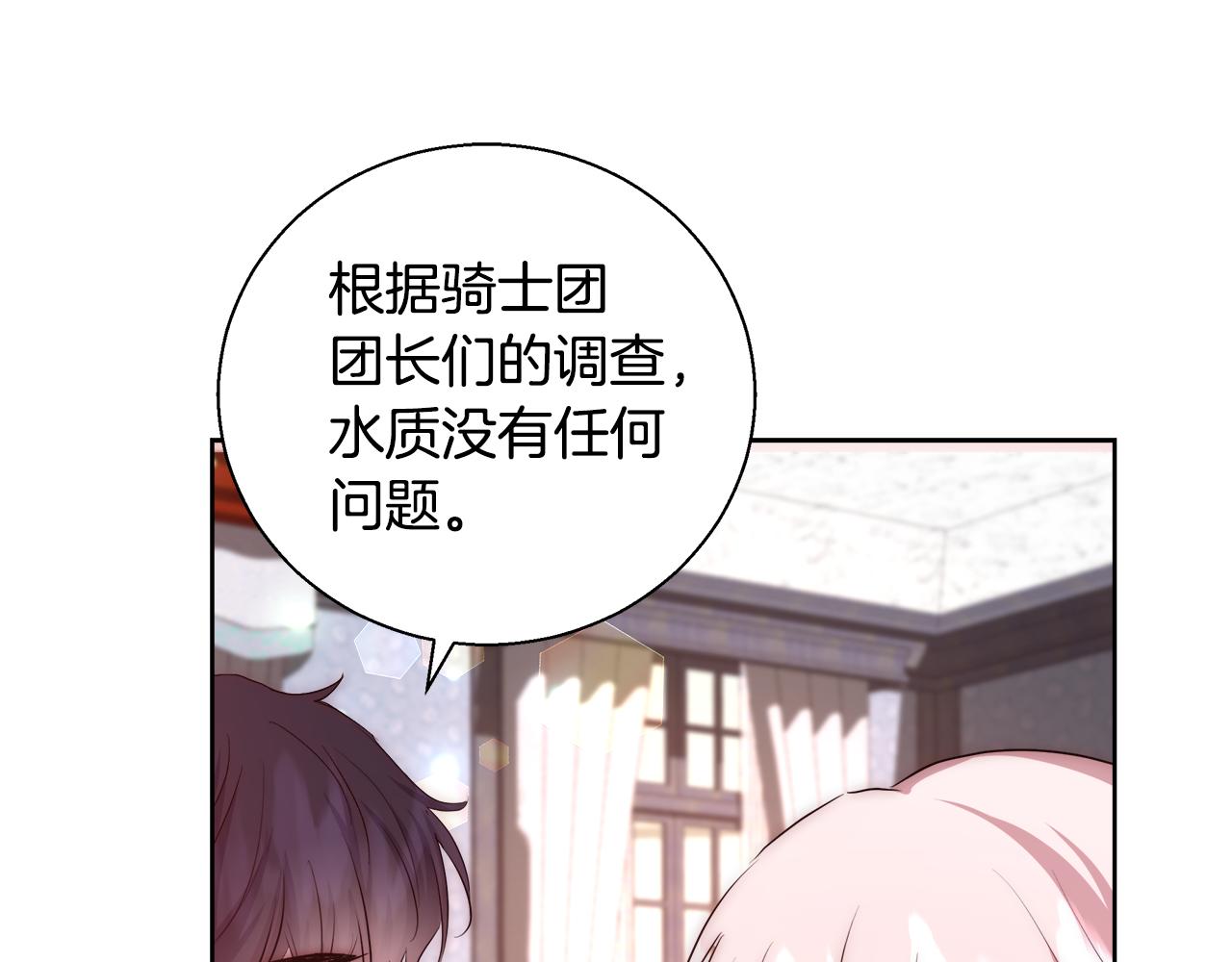 第48话 净化新月湖110