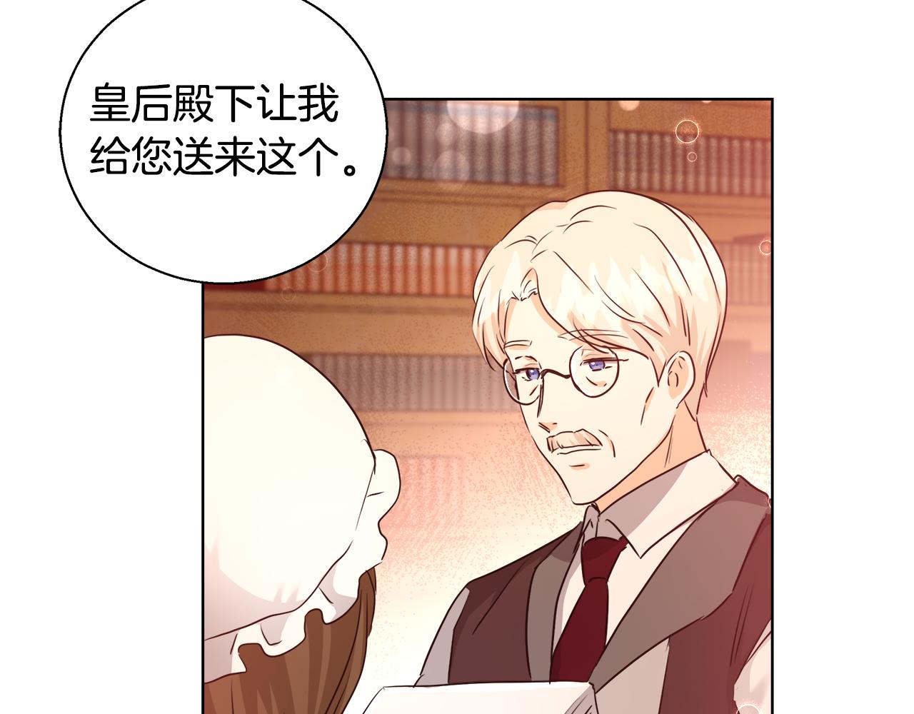第42话 佩尔·萨根108