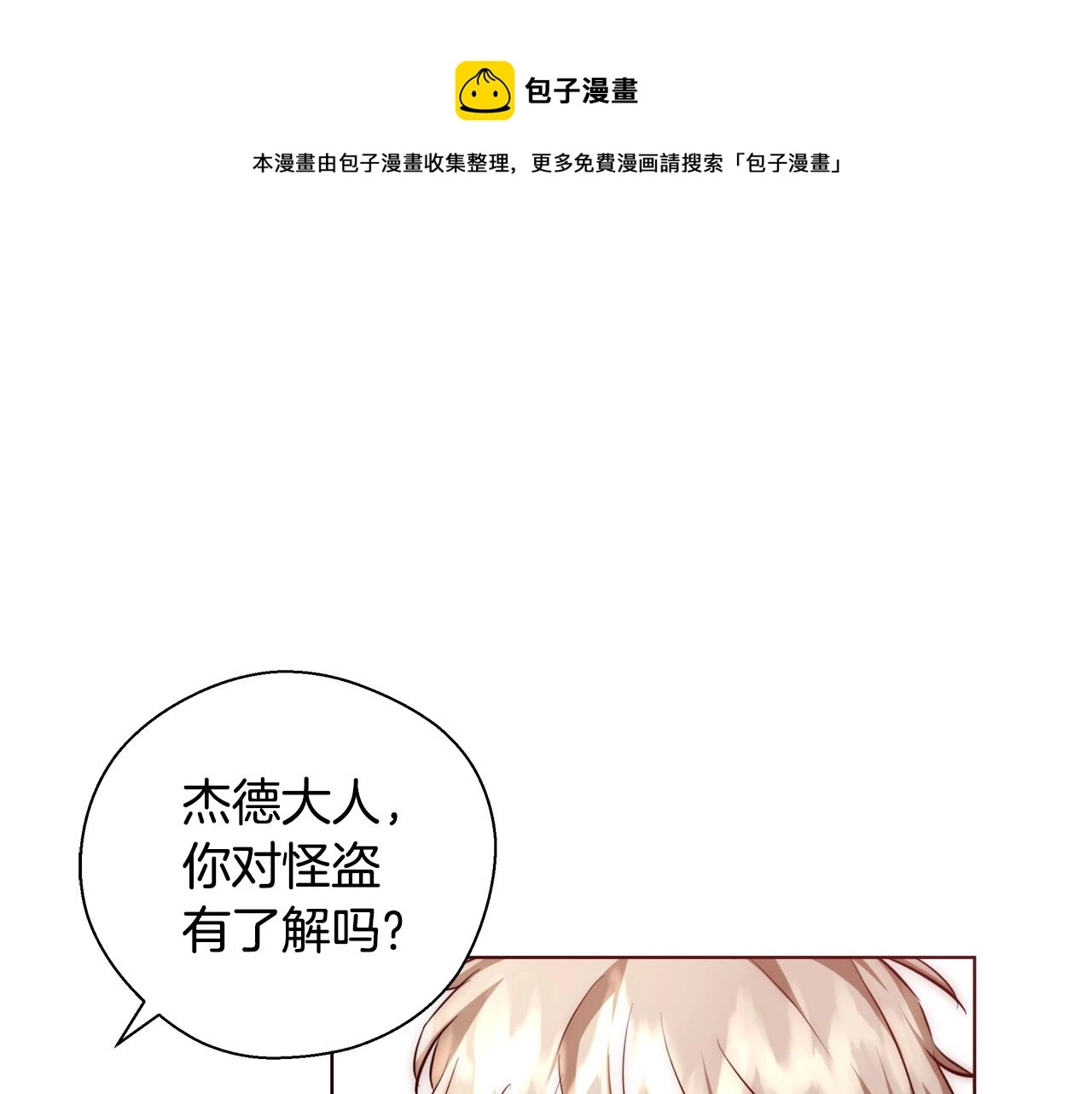 第28话 觉醒10