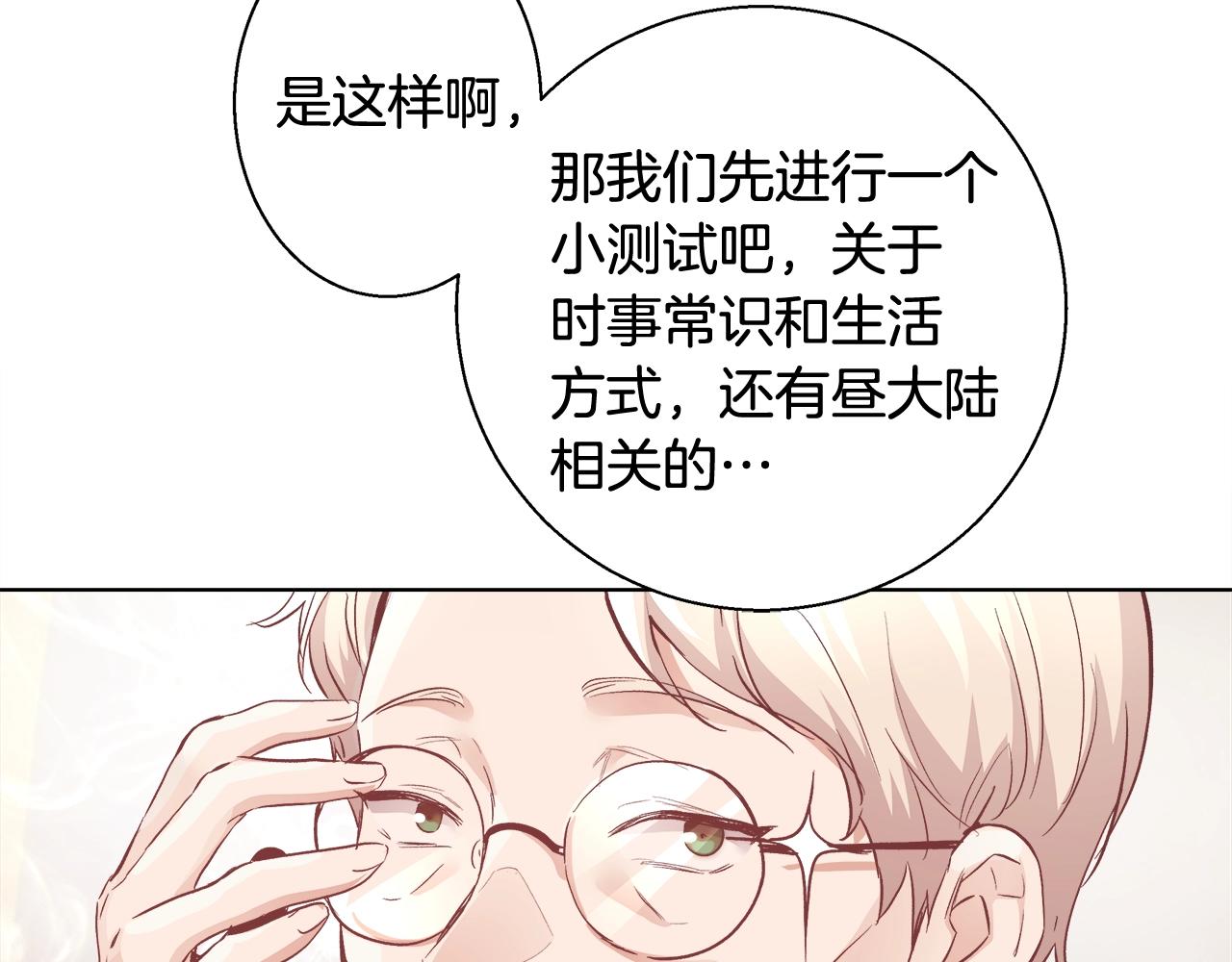 第17话 学习礼法144
