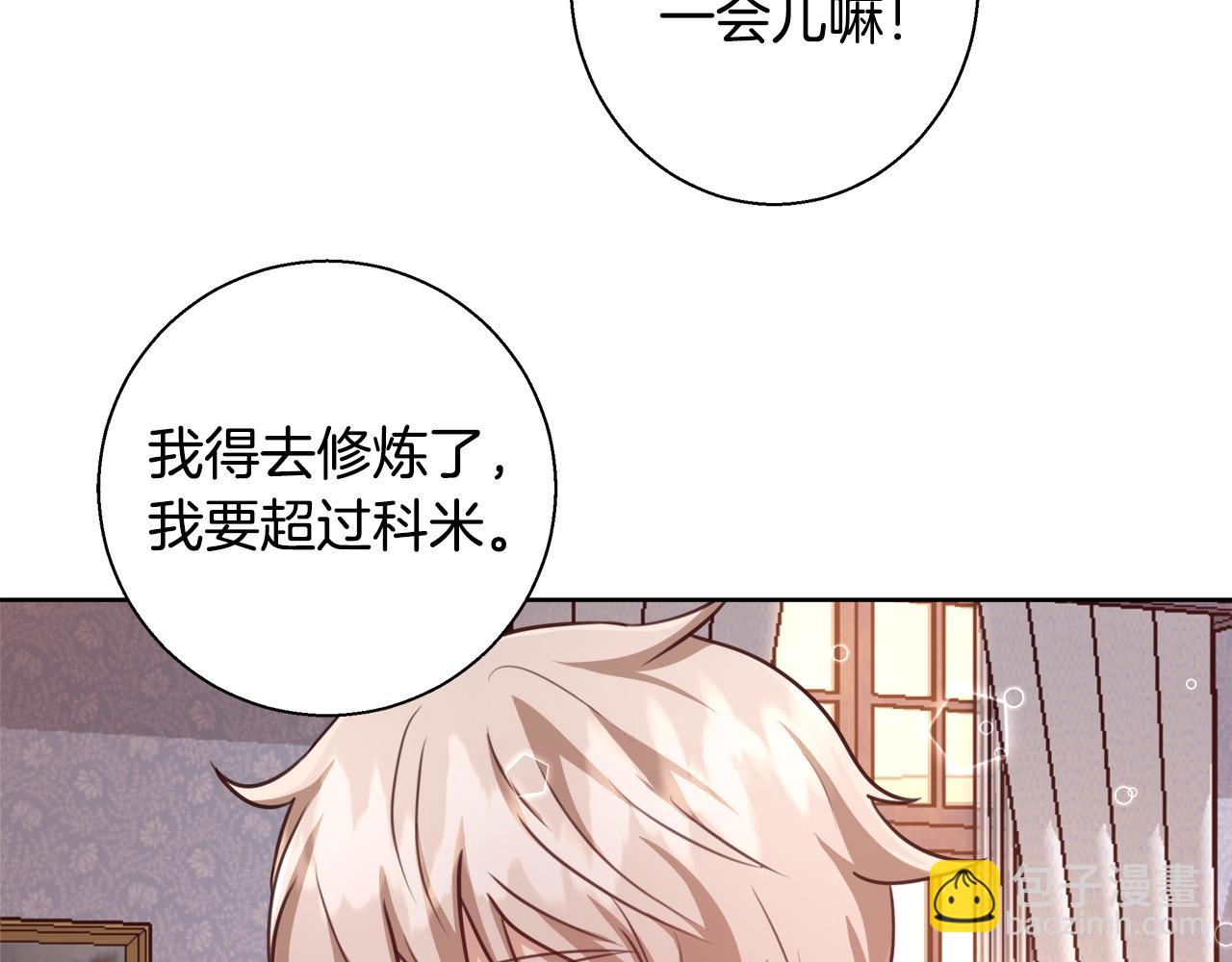 第60话 杰德吸血159