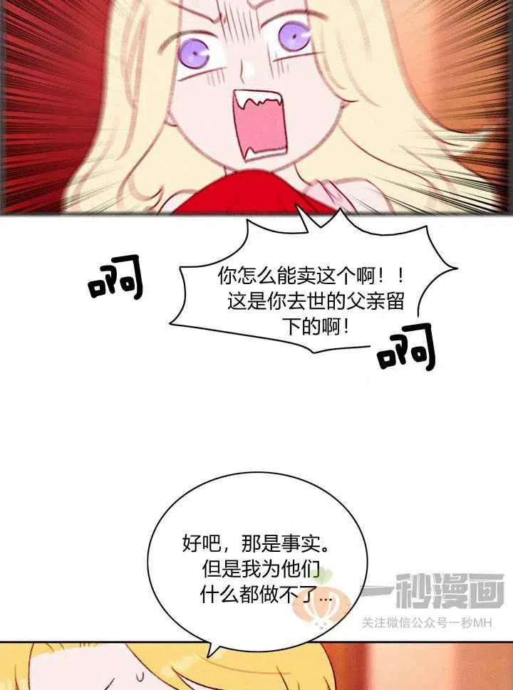 第28话8