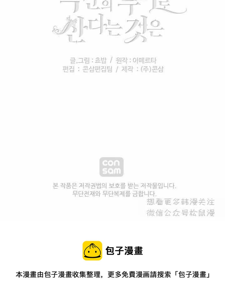 第62话33