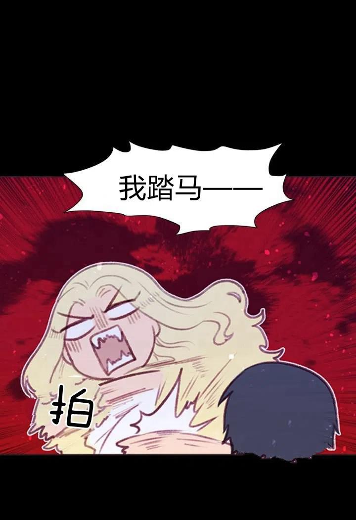 第1话 为什么我床上有男人！41