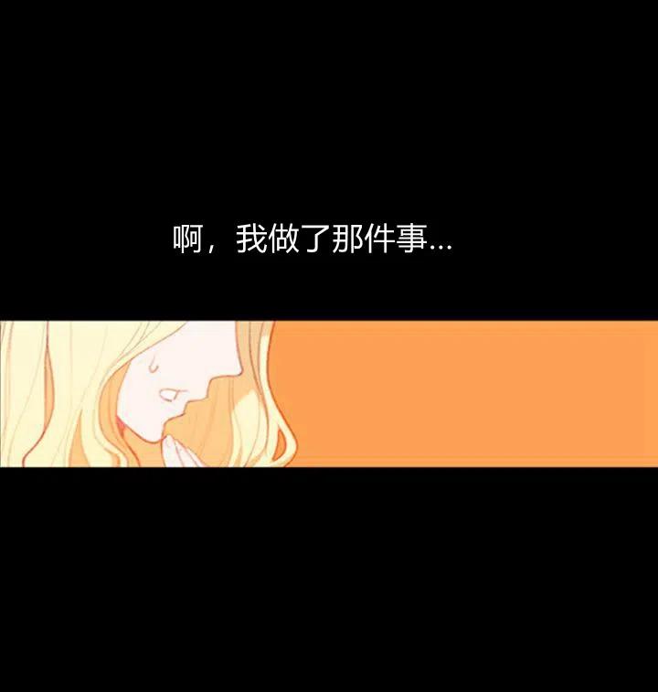 第1话 为什么我床上有男人！28
