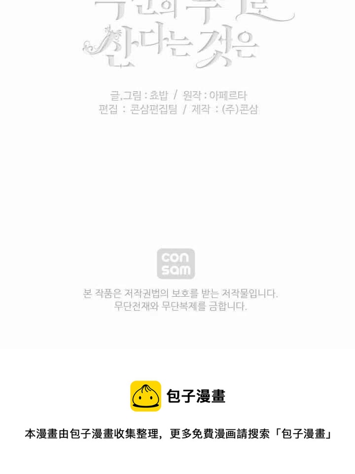 第87话41
