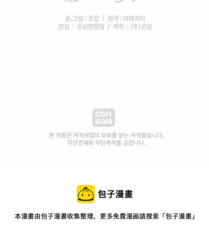 第71话56