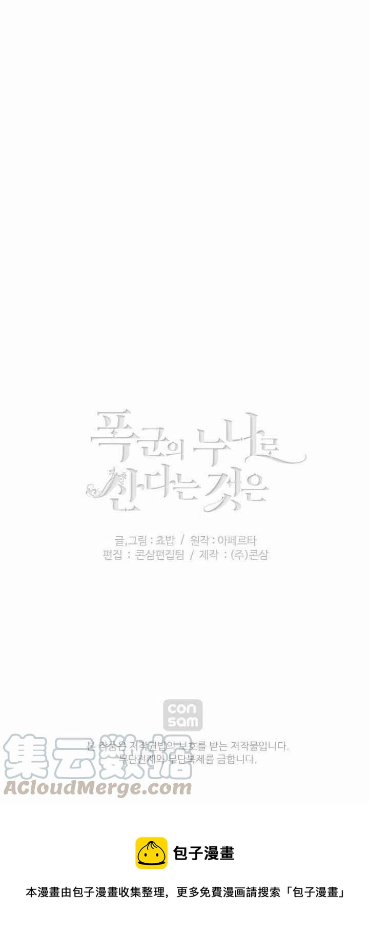 第11话54