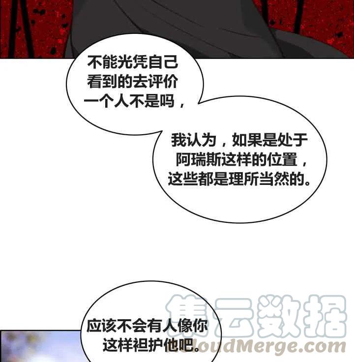 第86话51