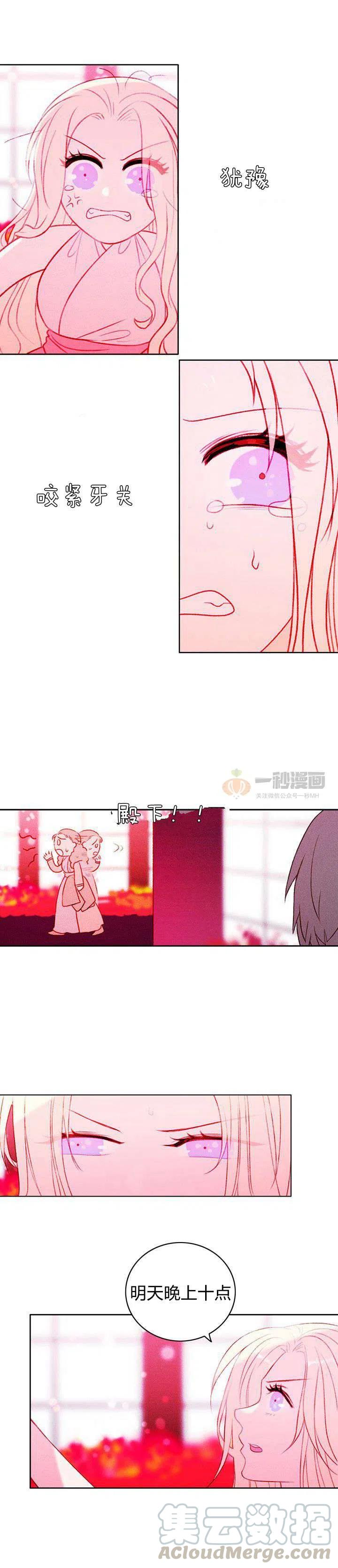 第17话3
