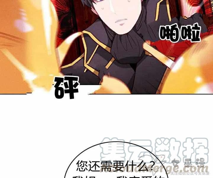 第54话6