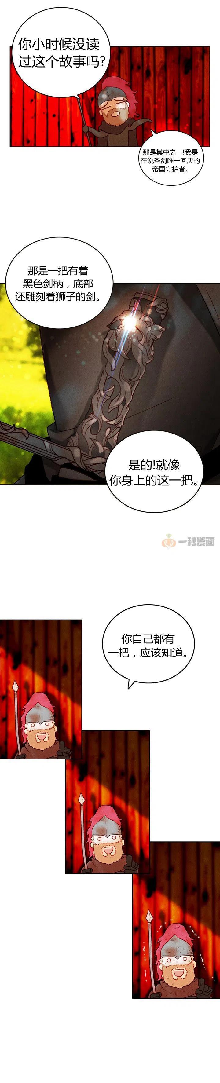 第16话19