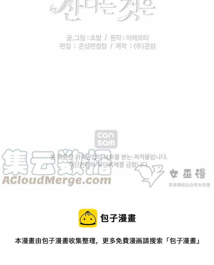 第59话51