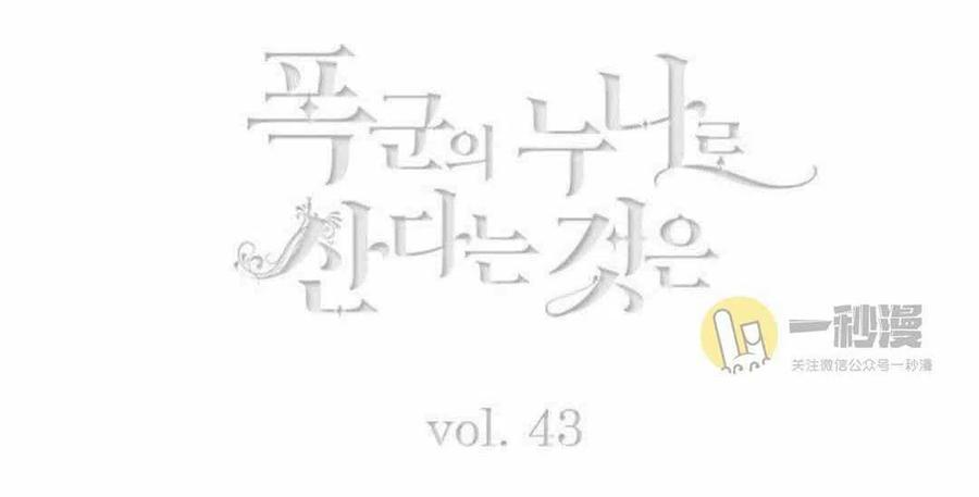 第43话4