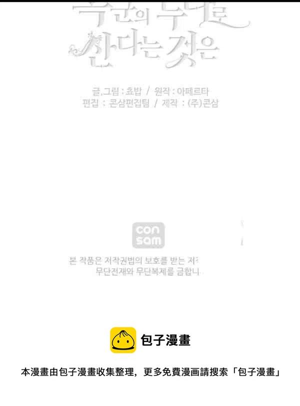 第102话56