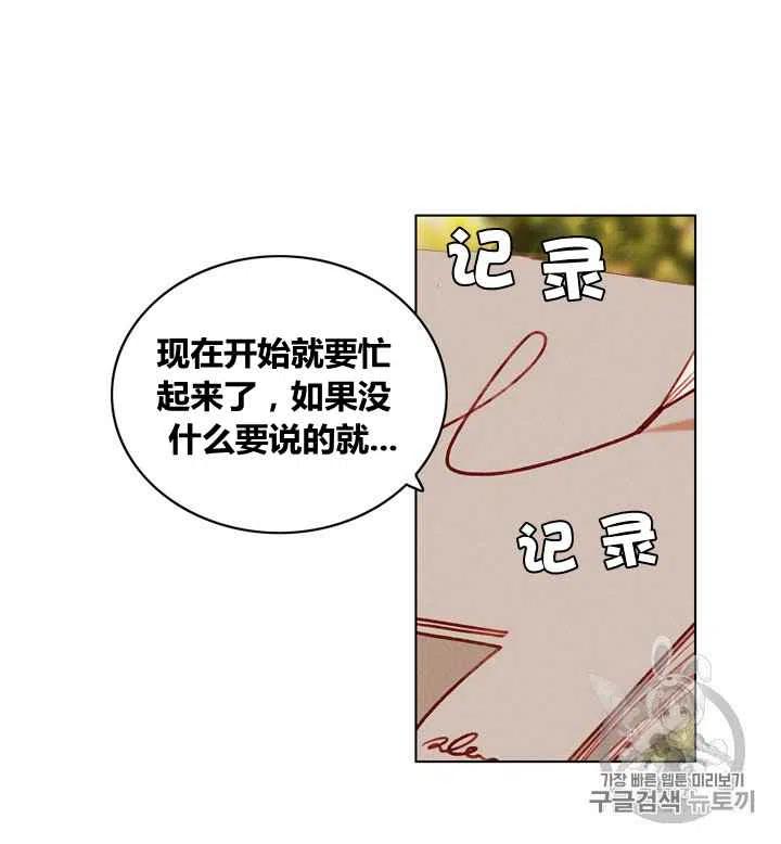 第82话33