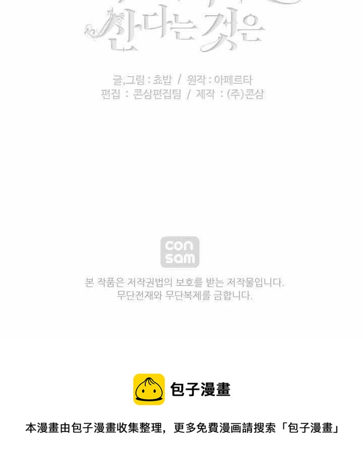 第69话50