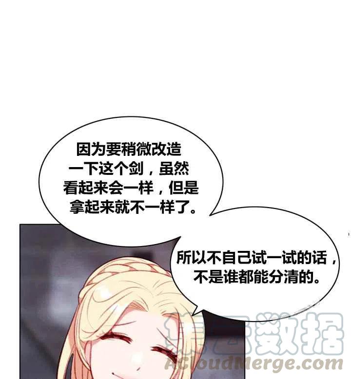 第85话26