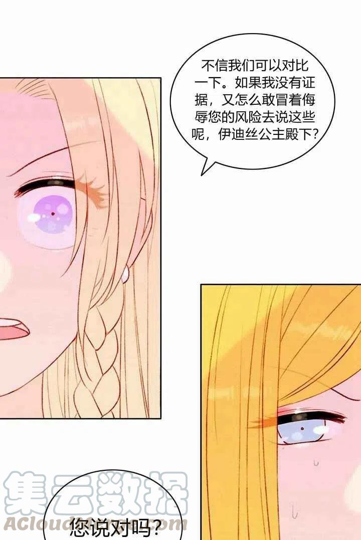 第25话54