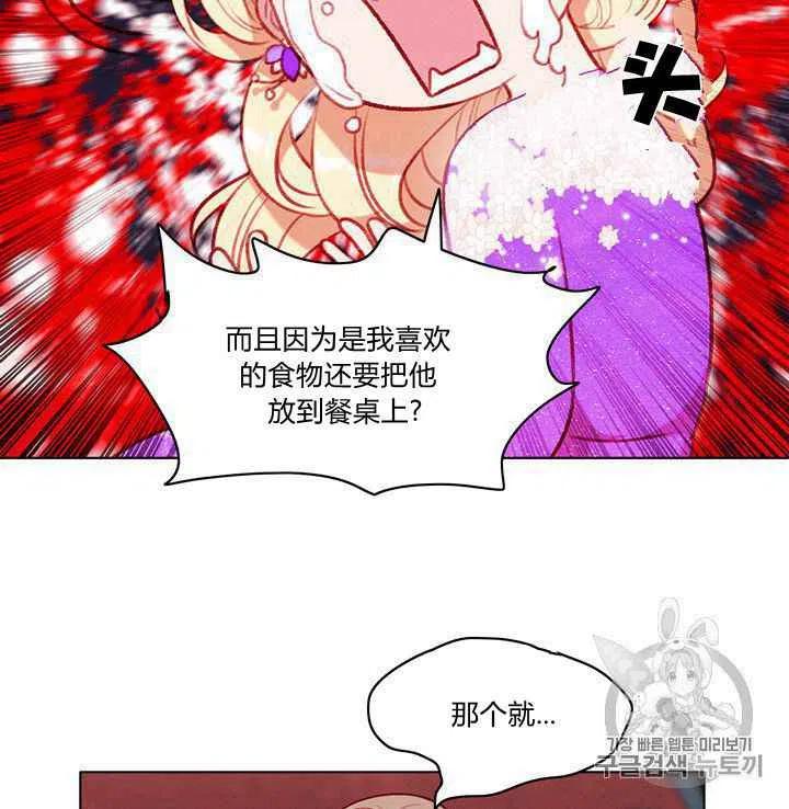 第79话10