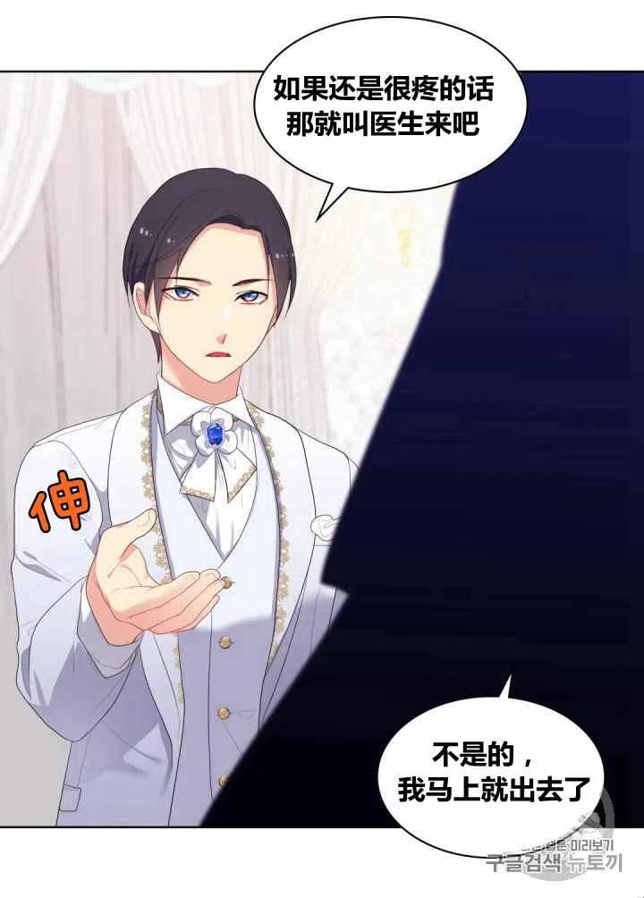 第76话53