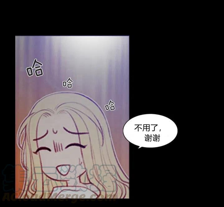 第1话 为什么我床上有男人！33