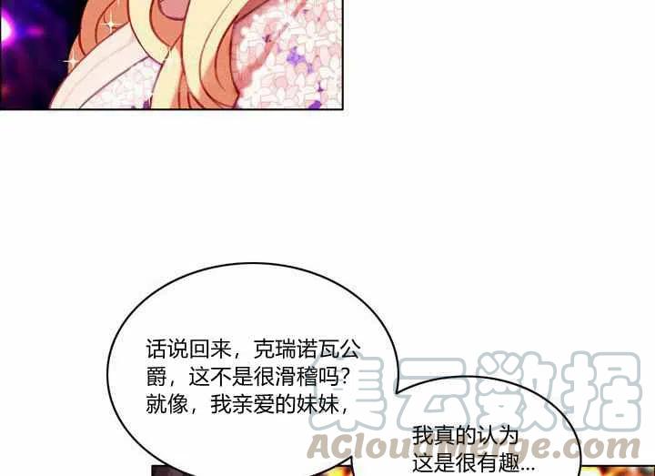 第71话30