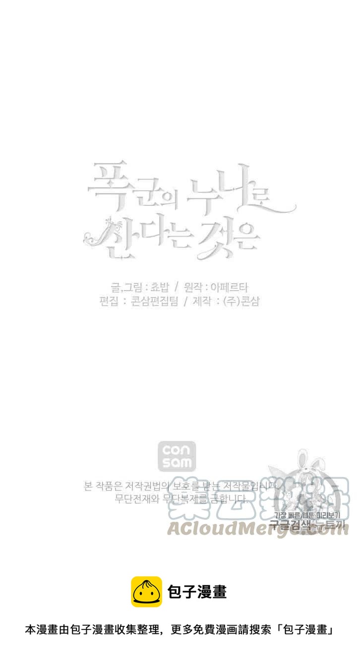 第86话75