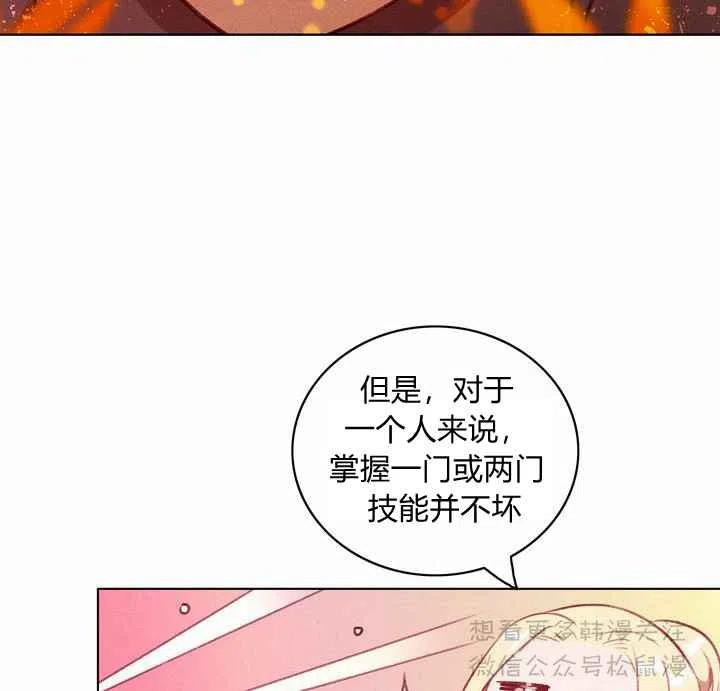 第67话32
