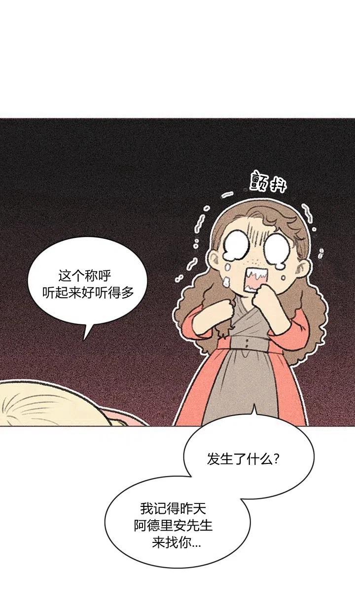 第2话8